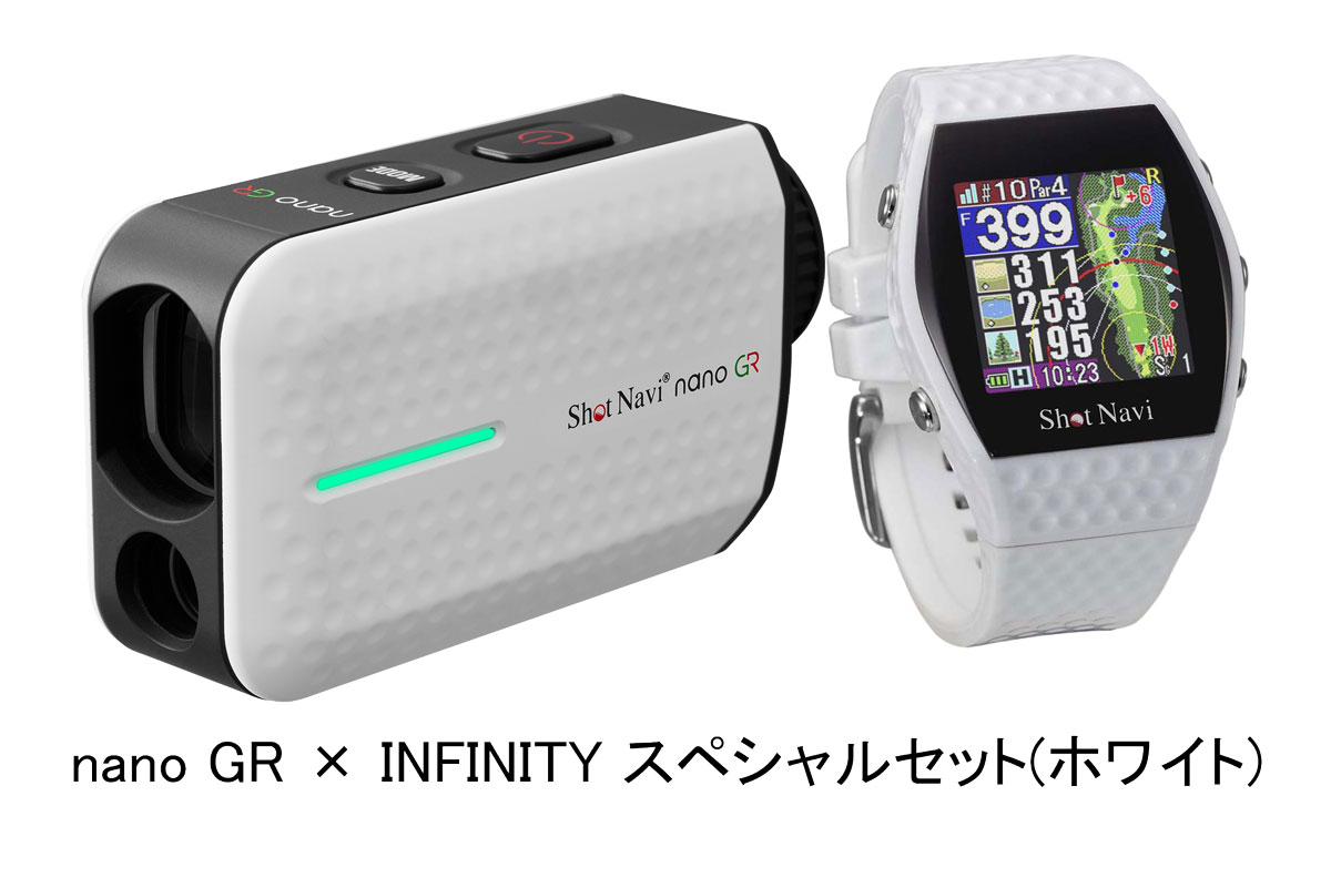 ショットナビ nano GR × INFINITY 特別仕掛ける(白いこと) NANO GR INFINITY SET WH ShotNavi ゴルフ 設備