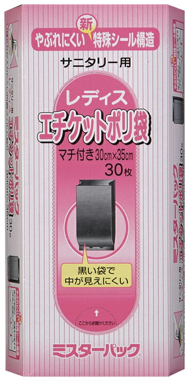 #94280 エムエーパッケージング ミスターパック（レディスポリ袋）30枚入画像