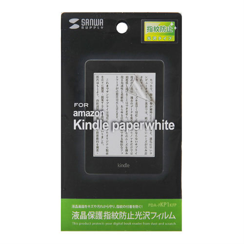 PDA-FKP1KFP サンワサプライ Amazon 電子書籍 kindle Paperwhite/3G用液晶保護指紋防止光沢フィルム