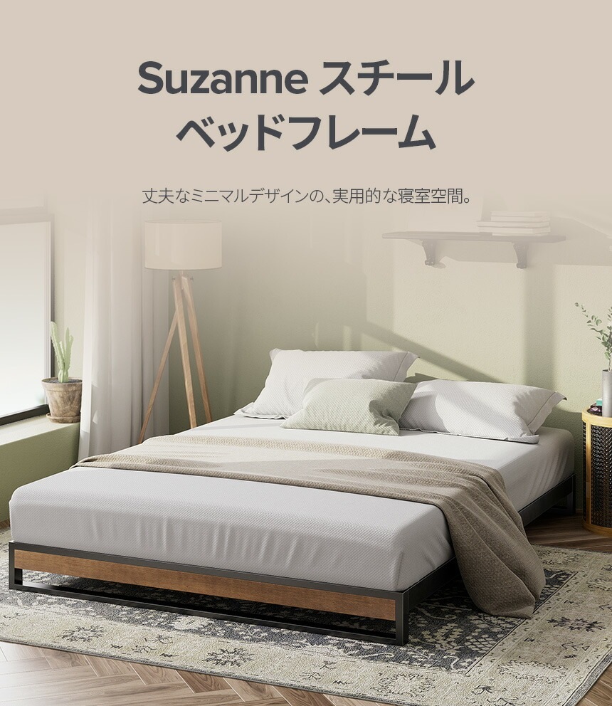 ZINUS JAPAN(ジヌス) Suzanne すのこ 臥榻屋台骨 頭顱なし 15糎 虚蝉ダブル ZJ-IRPF-6SD  [ZJIRPF6SD] ベッド-インテリア・寝具・収納
