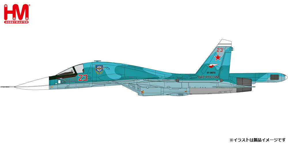 ホビーマスター 1/72 Su-34 フルバック“ロシア連邦空軍 #23 ウクライナ 2022”【HA6309】 塗装済完成品|Joshin web 家電とPCの大型専門店