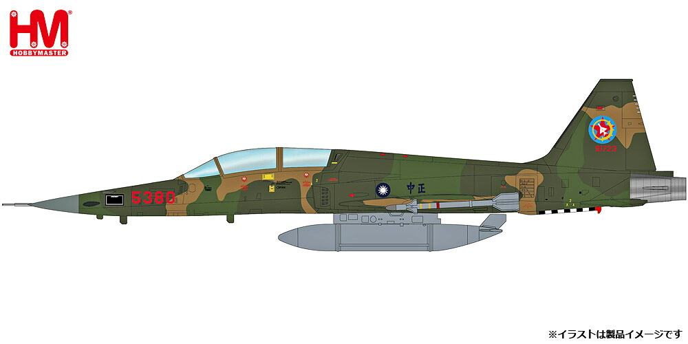 ホビーマスター 1/72 F-5F タイガー2 ”中華民国空軍 第46アグレッサー飛行隊”【HA3376】 塗装済完成品