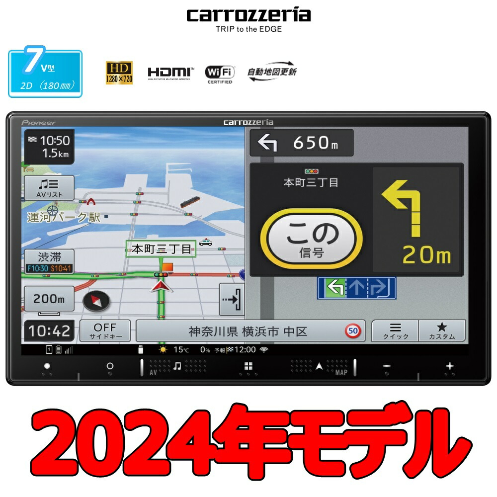 楽天市場】AVIC-RZ521 パイオニア 7V型HD/TV/Bluetooth/USB