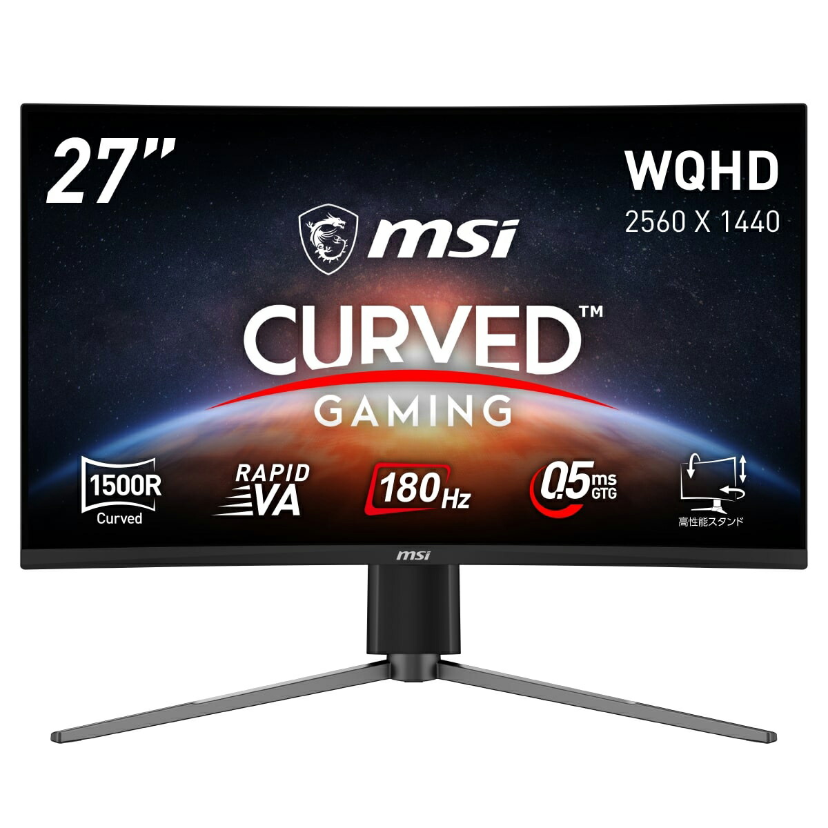 MSI｜エムエスアイ ゲーミング液晶ディスプレイ(27型/曲面型/RAPID VA/WQHD 2560×1440/180Hz/0.5ms/HDR/HDMI2.0b/DP1.4/VESA/3年保証)(ブラック) MAG-27CQ6PF