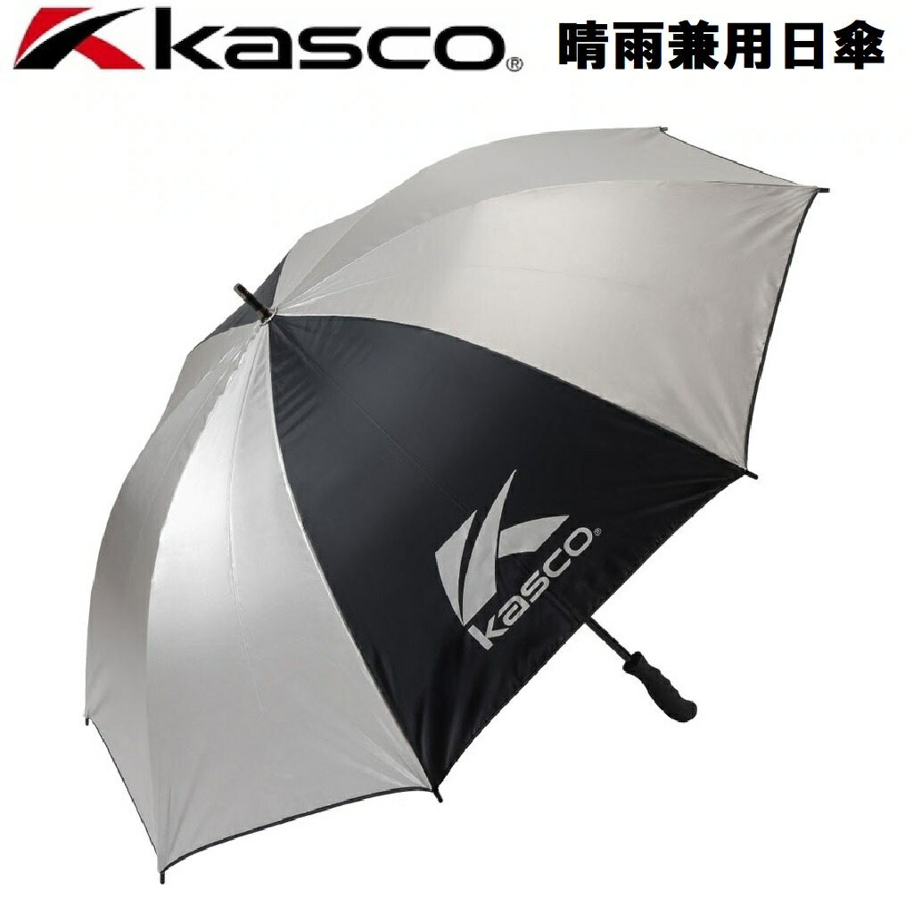 キャスコ 晴雨兼用日傘（シルバー/ブラック・サイズ：74cm） KSU-2460-SV/BK Kasco [KSU2460SVBK]