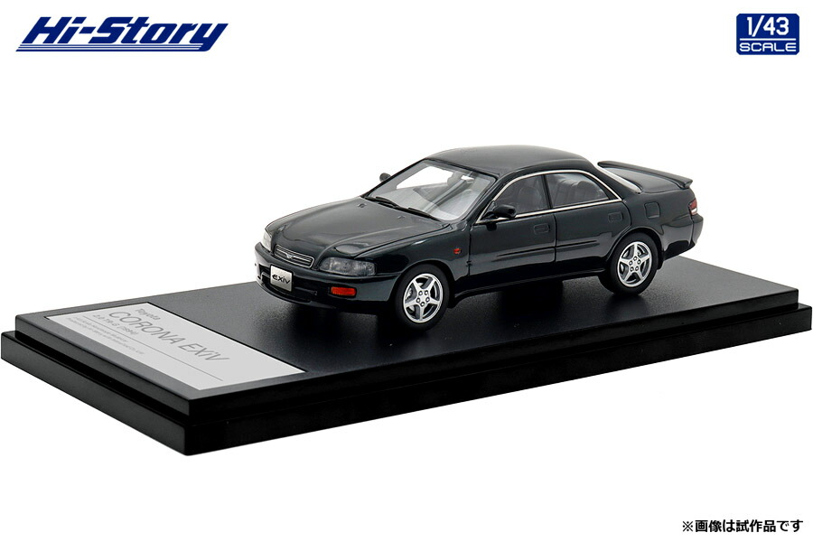 御機嫌謂われ因縁 1/43 Toyota CORONA EXiV 2.0 TR-G (1994) ダークグリーンマイカ【HS467GR】 ミニカー