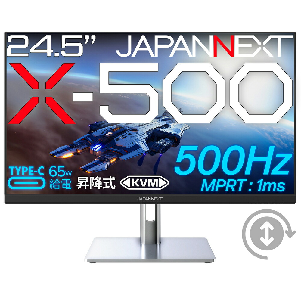 JAPANNEXT｜ジャパンネクスト ゲーミング液晶ディスプレイ(24.5型/IPS/FullHD 1920×1080/500Hz/1ms/HDR400/HDMI2.1/DP1.4/USB Type-C/VESA)(ブラック) X-500 昇降式マルチスタンド JN-IPS24X500FR-H-C6