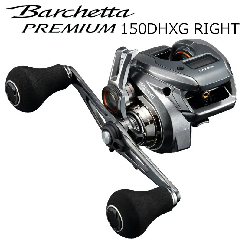 シマノ 24 バルケッタ プレミアム 150DHXG 右ハンドル 24バルケッタプレミアム 150DHXG SHIMANO 24BARCHETTA PREMIUM 150DHXG RIGHT