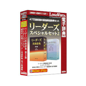 ロゴヴィスタ リーダーズスペシャルセット2  リ-ダ-ズスペシヤルセツト2-WD