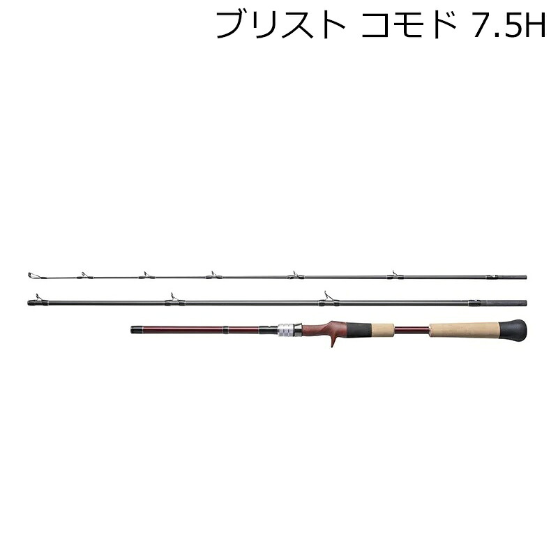 フィッシュマン ブリスト コモド 7.5H FBR75H Fishman シーバスロッド BRIST comodo7.5H｜Joshin web 家電とPCの大型専門店