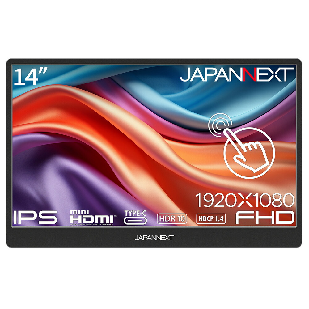 JAPANNEXT｜ジャパンネクスト 移動性液晶見せびらかす(14型/IPS/FullHD 1920×1080/60サイクル/25ms)(黒いこと)  JN-MD-IPS14FHDR-T