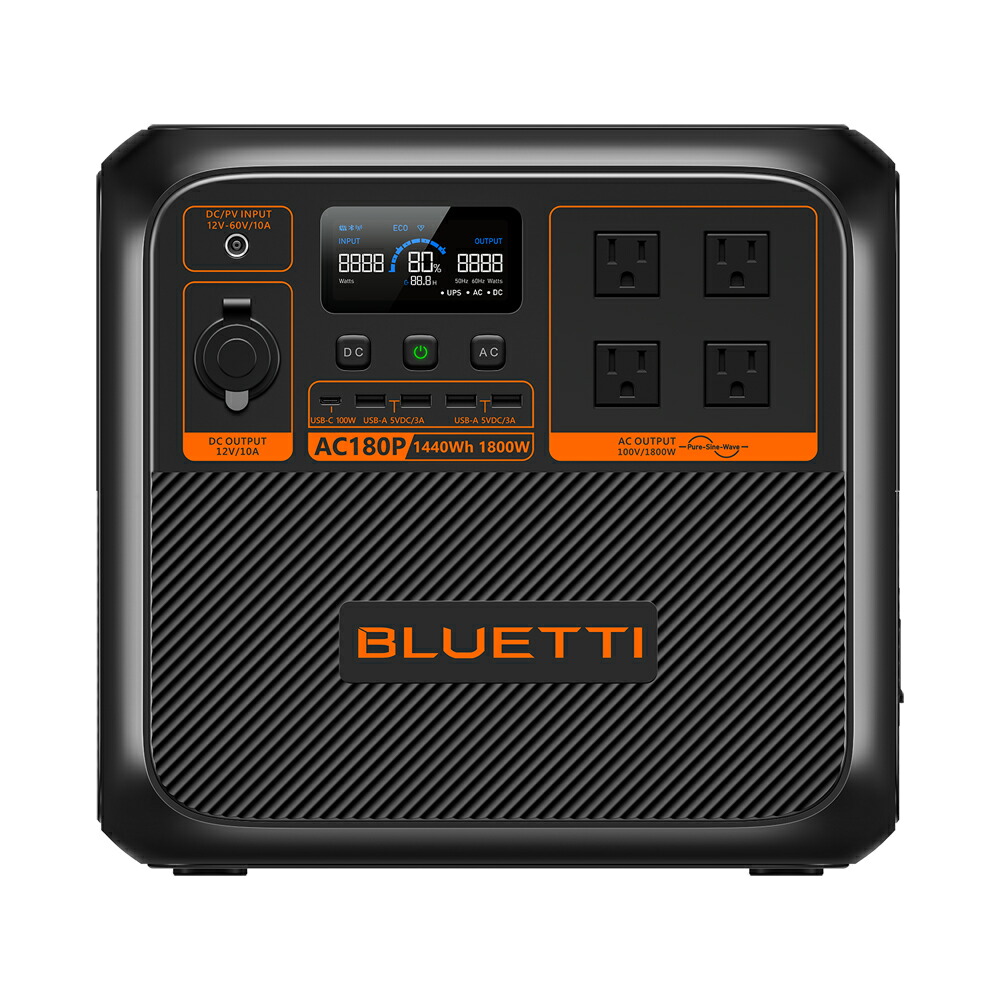BLUETTI 携帯型ワット数 1440Wh AC差し込み最終生産物×4口 USB-C最終生産物積み上げる AC180P  [AC180Pブルテ]