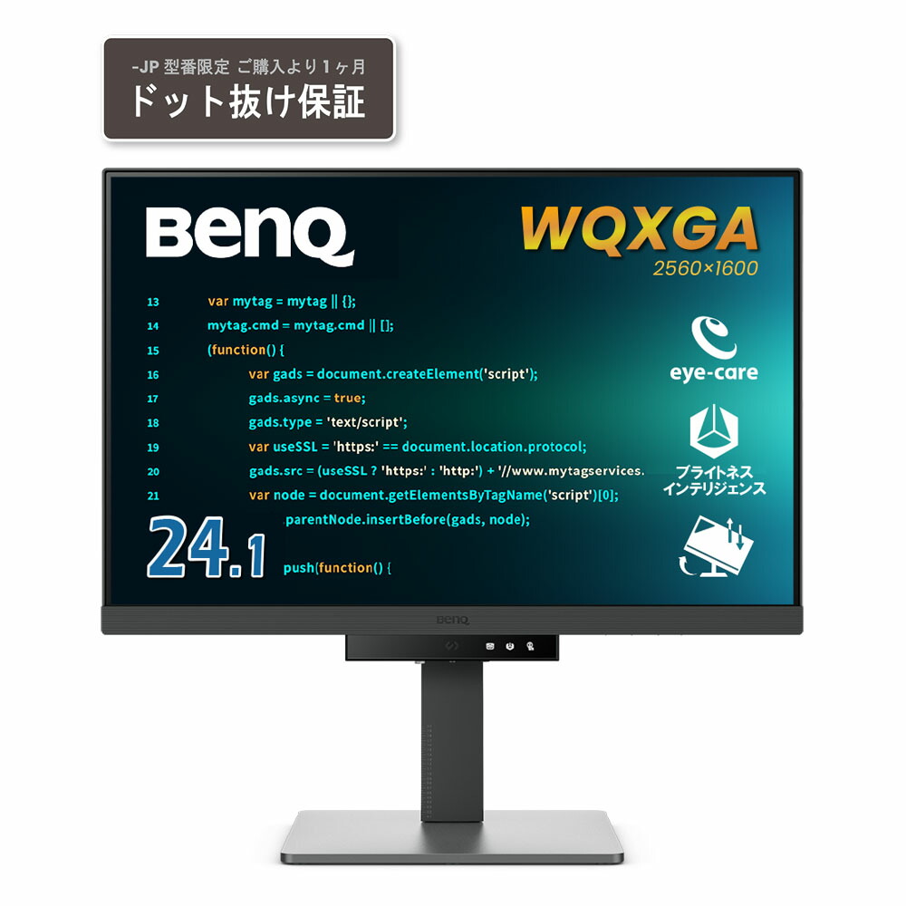 BenQ｜ベンキュー クリエイター液晶ディスプレイ(24.1型/IPS/WQXGA 2560×1600/60Hz/5ms/HDR10/HDMI2.0/DP1.4/USB Type-C/VESA/3年間センドバック保証)(グレー) プログラミングモニター RD240Q-JP