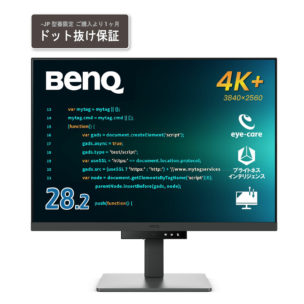 BenQ｜ベンキュー クリエイター液晶ディスプレイ(28.2型/IPS/4K+ 3840×2560/60Hz/5ms/HDR400/HDMI2.0/DP1.4/USB Type-C/VESA/3年間センドバック保証)(グレー) プログラミングモニター RD280U-JP