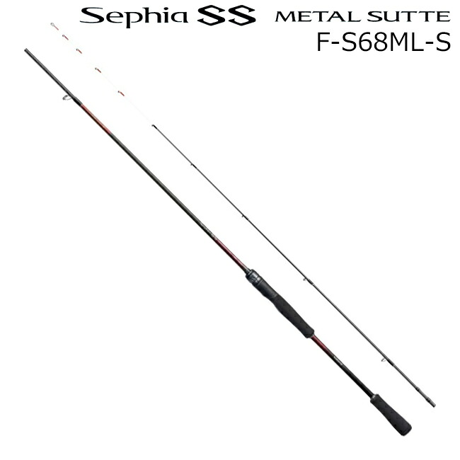 シマノ 24 セフィア SS メタルスッテ F-S68ML-S スピニングモデル 24セフィアSSメタルスッテ F-S68ML-S SHIMANO｜Joshin web 家電とPCの大型専門店