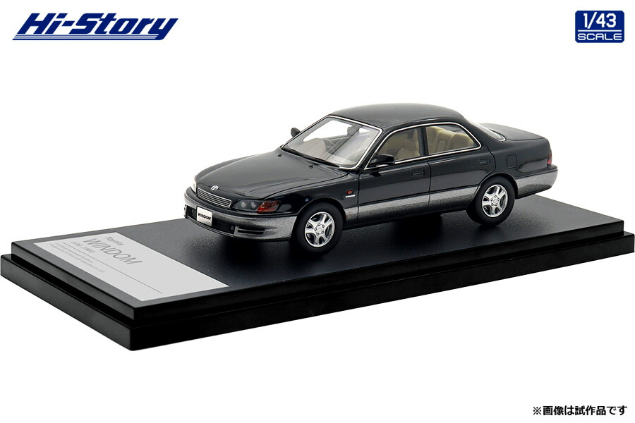 御機嫌謂われ因縁 1/43 Toyota WINDOM 3.0G (1991) ブラックトーニングG【HS466BK】 ミニカー