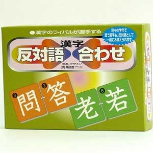 楽天市場 反対語漢字合わせ 奥野かるた店 Joshin Web 家電とpcの大型専門店