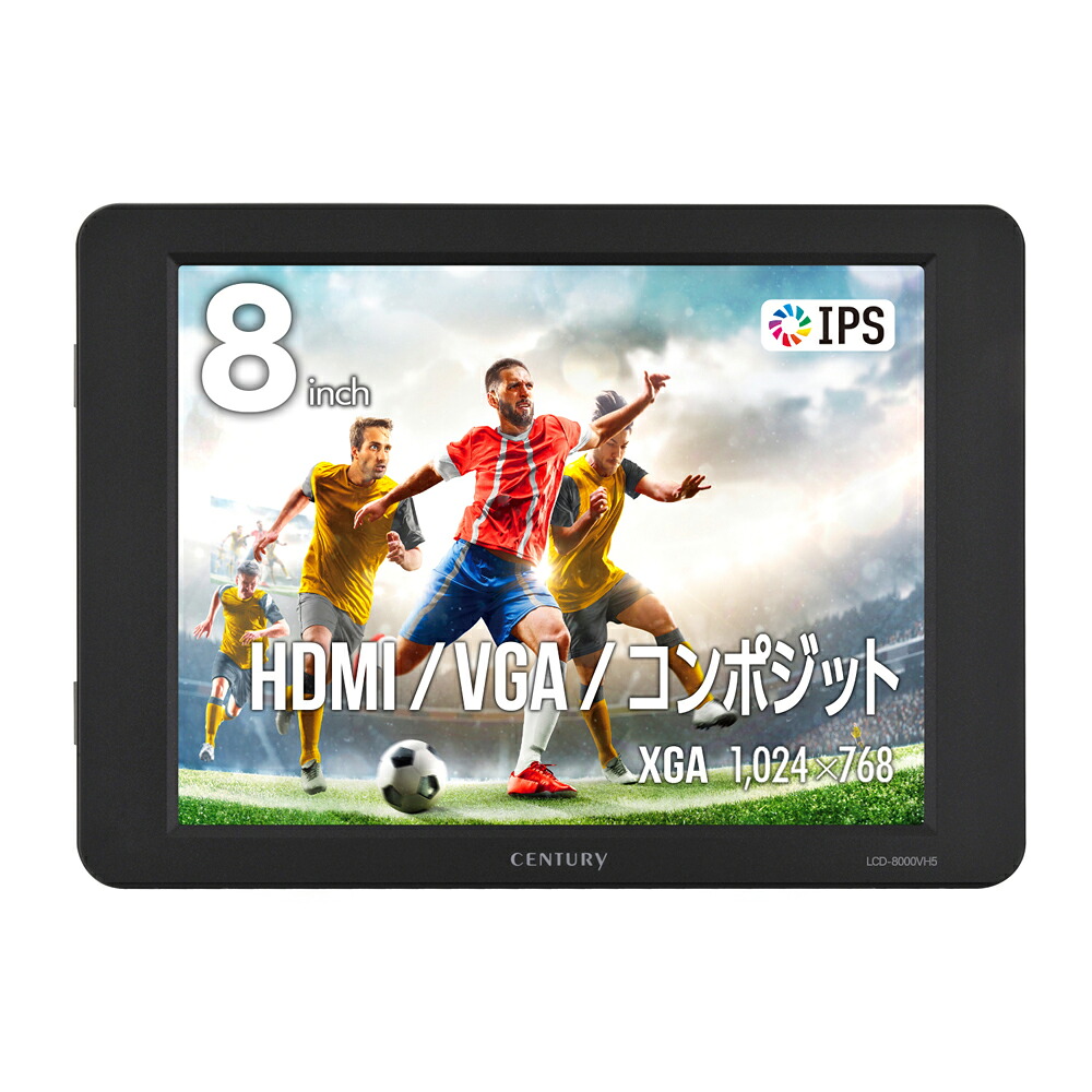 センチュリー｜CENTURY 液晶ディスプレイ(8型/IPS/XGA 1024×768/60Hz/25ms/HDMI/D-Sub・コンポジット)(ブラック) HDMIマルチモニター plus one HDMI LCD-8000VH5B