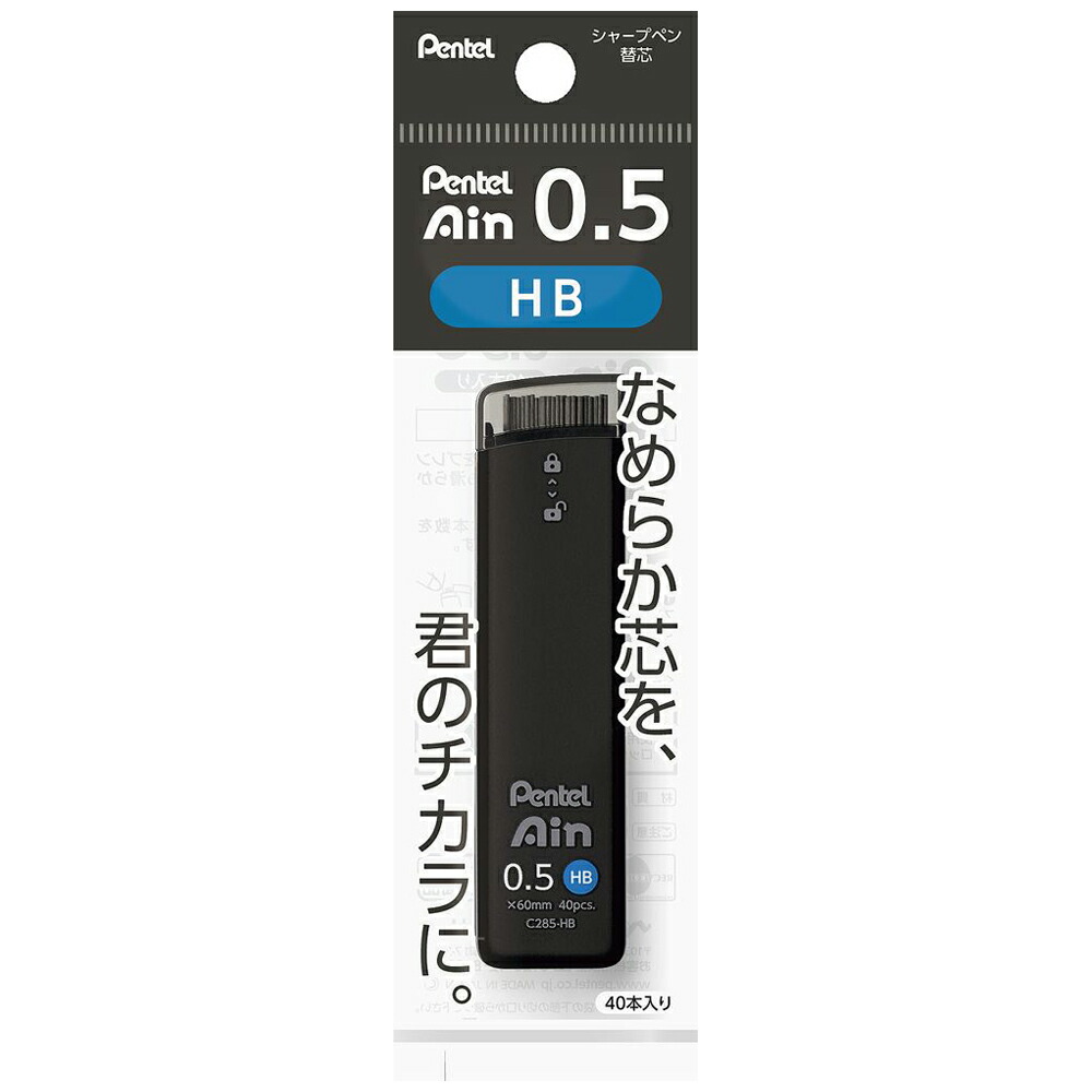 楽天市場】ぺんてる シャープペン芯 0.5mm 3B Pentel ぺんてる