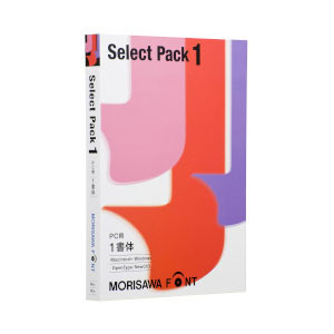 モリサワ MORISAWA Font Select Pack 1 【定め事品】  MORISAWAFONTSELEP1-H