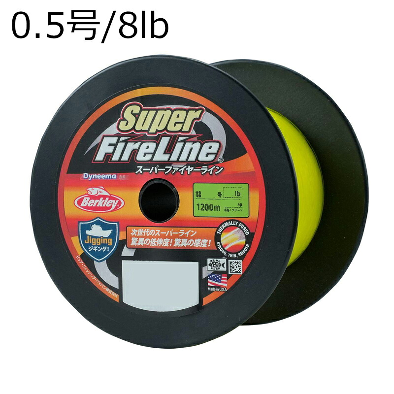 バークレイ スーパーファイヤーライン グリーン 1200m(0.5号/8lb) 1612302 Berkley PEライン スーパーライン 24年追加モデル|Joshin web 家電とPCの大型専門店