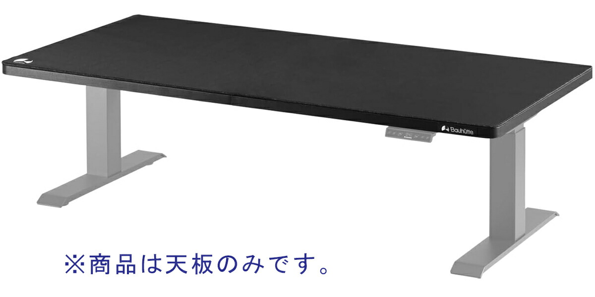 バウヒュッテ 電動スーパーゲーミングデスク（黒いこと）【天板のみ・脚部別売り】 BHD-1400FAT2-BK Bauhutte [BHD1400FAT2BK]