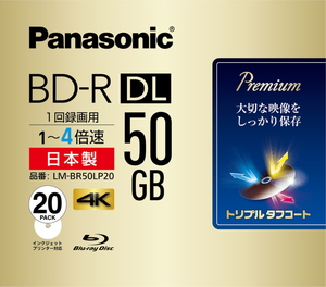 LM-BR50LP20 パナソニック 4倍速対応BD-R DL 20枚パック　50GB ホワイトプリンタブル Panasonic