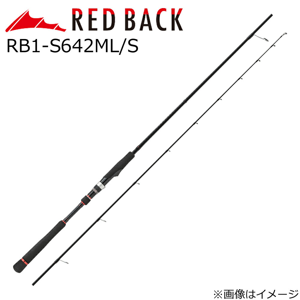 メジャークラフト レッドバック1G スピニングモデル RB1-S642ML/S RB1-S642ML/S MajorCraft 鯛ラバロッド