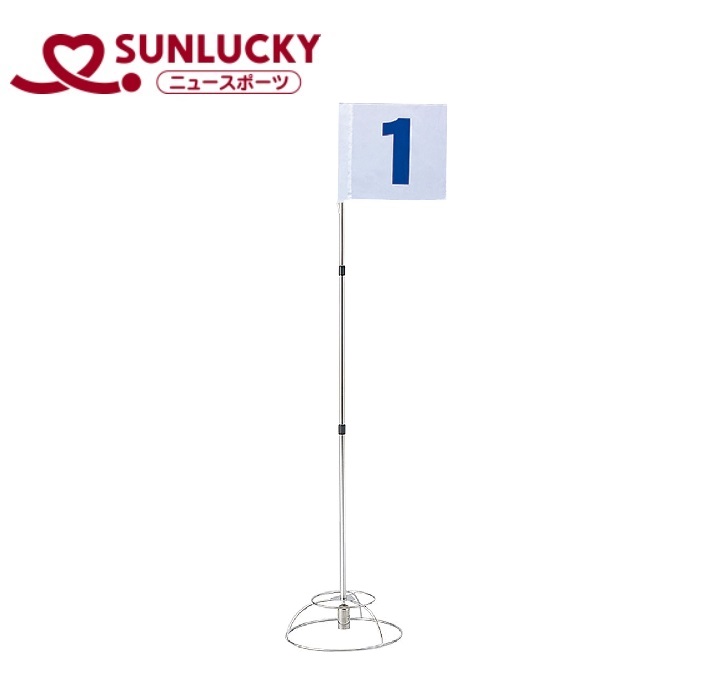 サンラッキー(Sunlucky) グラウンド･ゴルフ 3段ズーム式ホールポスト(旗別売り) SNL-GS227 Sunlucky グラウンドゴルフ用品