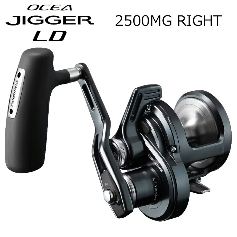 シマノ 24 オシアジガー LD 2500MG 右ハンドル 24オシアジガーLD 2500MG SHIMANO 24OCEA JIGGER LD 2500MG RIGHT｜Joshin web 家電とPCの大型専門店 41,184円