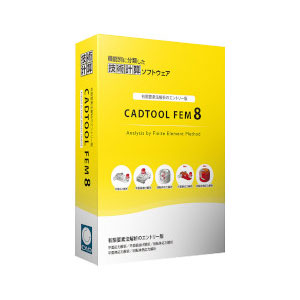 キャデナス・ウェブ・ツー・キャド CADTOOL　FEM8 CADTOOLFEM8-W