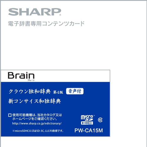 楽天市場】カシオ 電子辞書EX-word用追加コンテンツ【データカード版