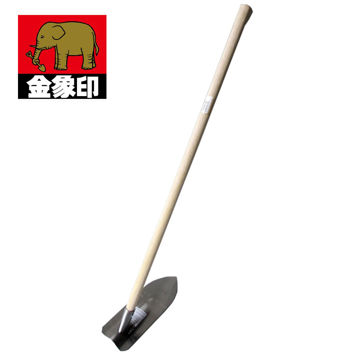 金象 宝長久 ステン剣先鍬鋼付 1050柄付 #78157