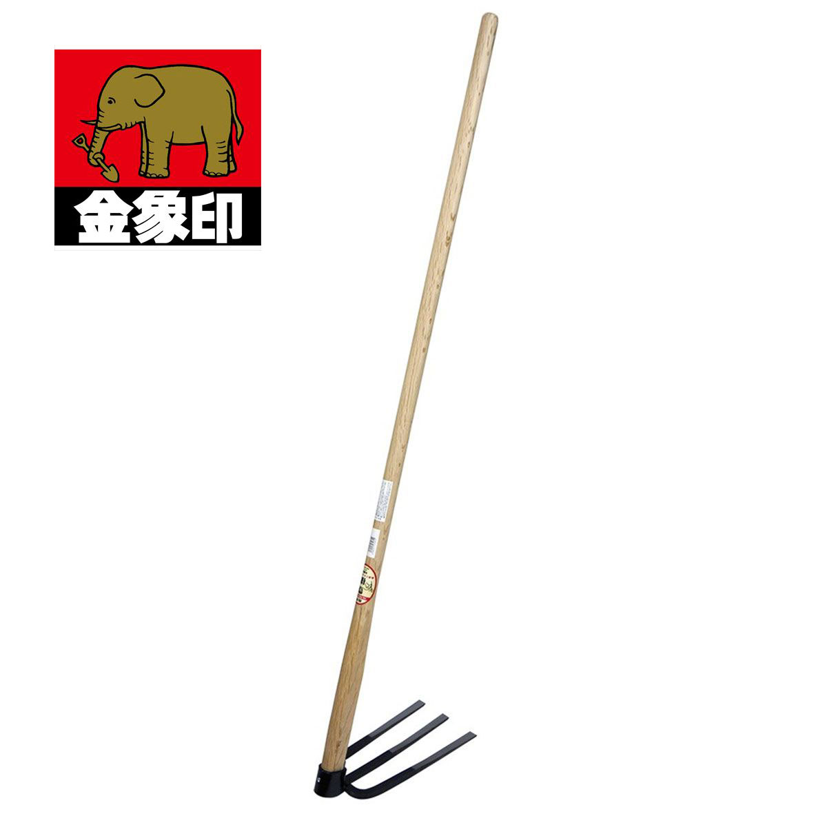 金象 豊穣 備後型 三本鍬 1350柄付 #79617