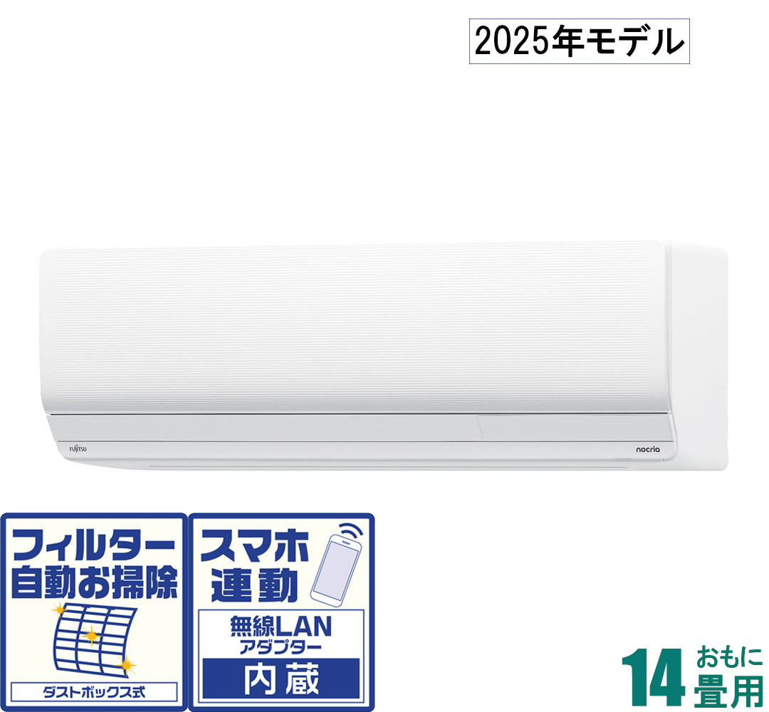 ゼネラル 【2025年模範例】【判定基準工事仕掛ける空調設備】 冷ややかさ地相応う空調設備 ゴク暖nocria(ノ読みやすい) AS-ZN405S2-W おもに14畳用 (空調設備：11～17畳/暖房装置：11～14畳) ZN続きもの ワット数200V [ASZN405S2Wセ]