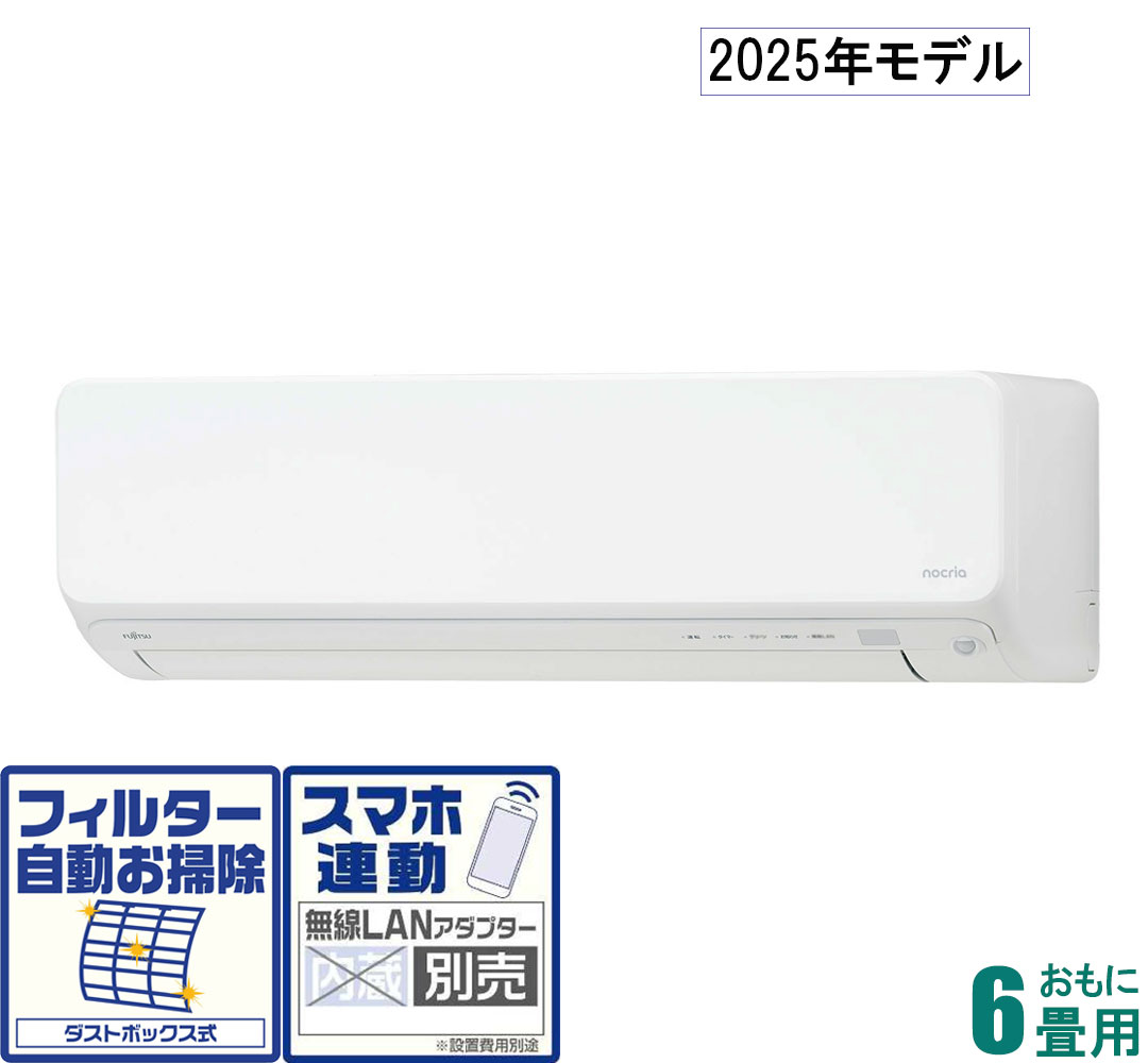 ゼネラル 【2025年模範例】【判定基準工事仕掛ける空調設備】 冷ややかさ地相応う空調設備 ゴク暖nocria(ノ読みやすい) AS-DN225S-W おもに6畳用 (空調設備：6～9畳/暖房装置：6～7畳) DN続きもの [ASDN225SWセ]