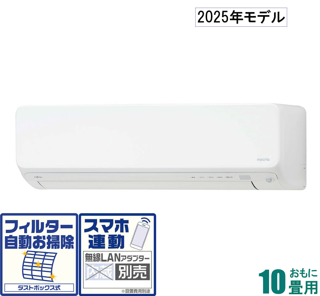 ゼネラル 【2025年モデル】【標準工事セットエアコン】　寒冷地対応エアコン　ゴク暖nocria(ノクリア) AS-DN285S2-W おもに10畳用 (冷房：8～12畳/暖房：8～10畳) DNシリーズ　電源200V [ASDN285S2Wセ]｜Joshin web 家電とPCの大型専門店