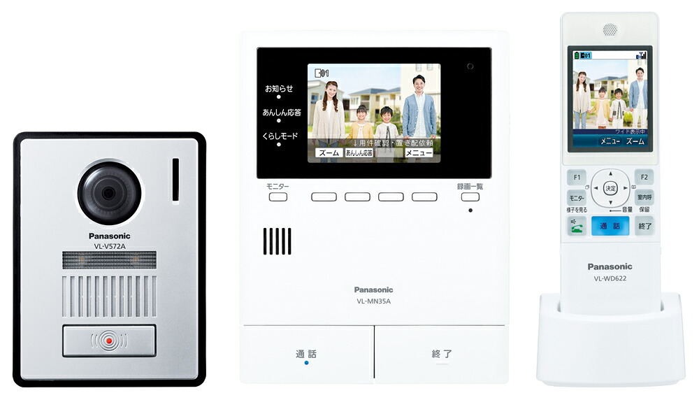 パナソニック ワイヤレスモニター付　カラーテレビドアホン　2-7タイプ VL-N35AHF Panasonic　家じゅう「どこでもドアホン」 [VLN35AHF]｜Joshin web 家電とPCの大型専門店