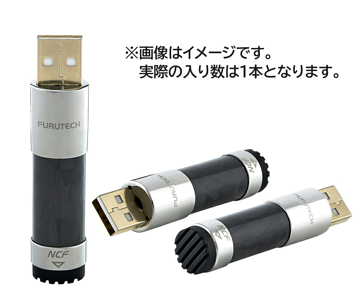フルテック ラインオプティマイザー（USB-A端子）【1本】 NCF-CLEAR-LINE-USB FURUTECH NCF Clear Line-USB｜Joshin web 家電とPCの大型専門店