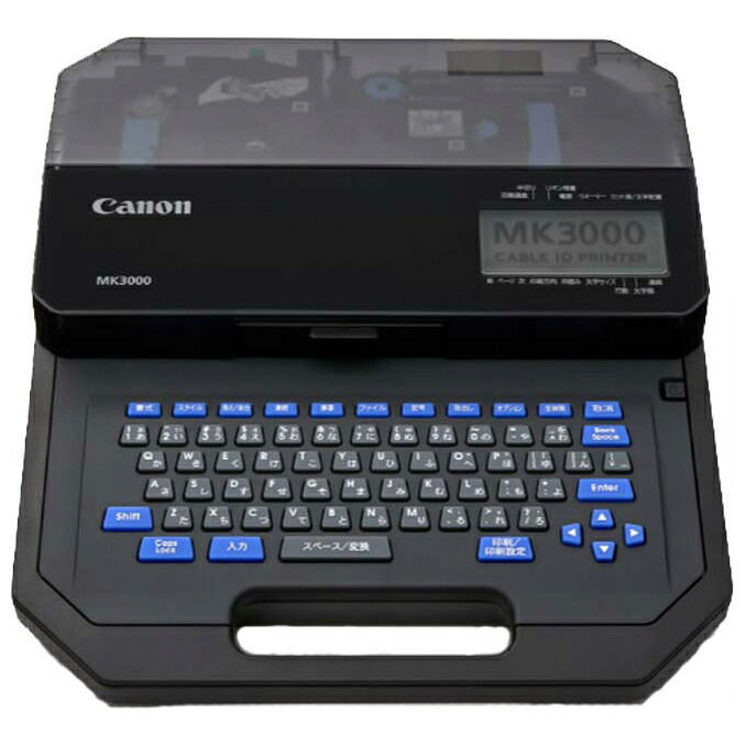 キヤノン ケーブルIDプリンター Canon MK3000