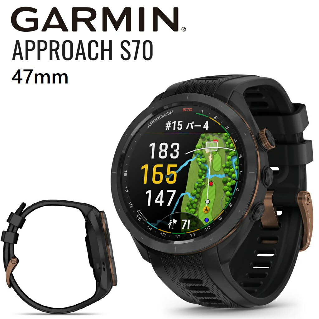 ガーミン ゴルフご覧なさる Approach S70 47粍(Black Bronze) 010-02746-71 GARMIN 取りかかる ゴルフナビ