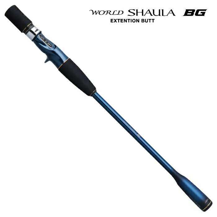 シマノ 22 ワールドシャウラエクステンションバットBG Type A LTD BLUE ベイト 22ワールドシャウラエクステンションバットBG Type A LTD BLUE SHIMANO WORLD SHAULA EXTENSION BUTT BG