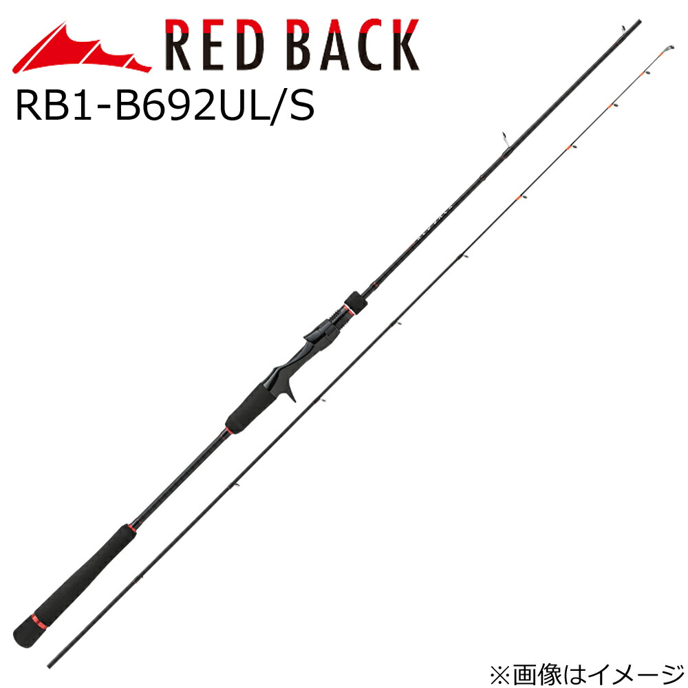 メジャークラフト レッドバック1G ベイトモデル RB1-B692UL/S スパイラルガイド RB1-B692UL/S MajorCraft 鯛ラバロッド