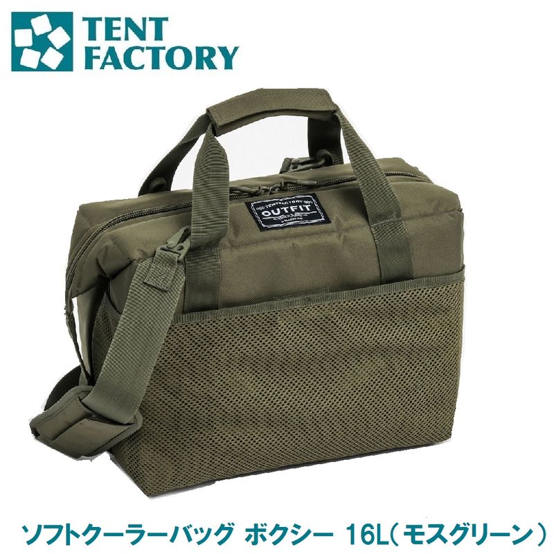 テントファクトリー OUTFIT ソフトクーラーバッグ ボクシー 16L（モスグリーン） TFOF-BXY-16 MG