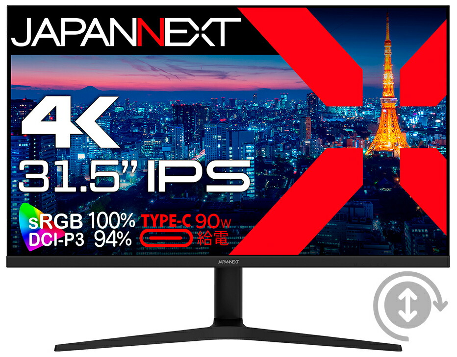 JAPANNEXT｜ジャパンネクスト 液晶見せびらかす(31.5型/IPS/4K 3840×2160/60サイクル/7ms)(黒いこと) 昇降式多役立つこと照明ランプ JN-IPS315UHDR-C90W-HSP