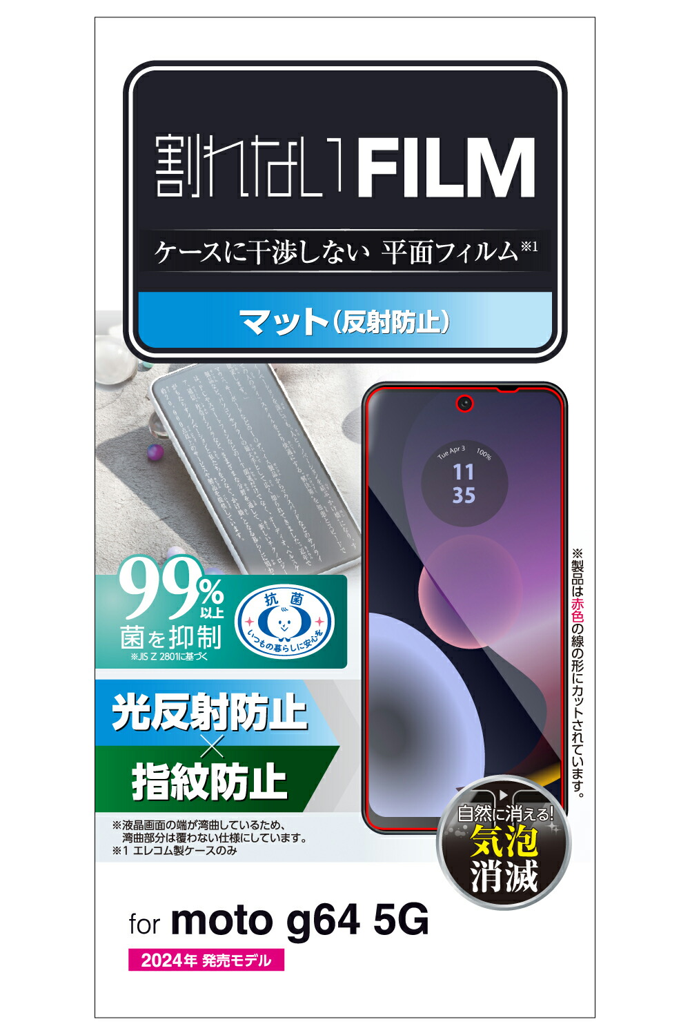 楽天市場】Motorola(モトローラ) moto g64 5G(8GB/128GB)SIM 楽天市場】Motorola(モトローラ) moto g64 5G(8GB/128GB)SIM
