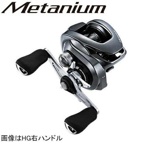 シマノ 20 メタ軽銀 XG 右手持ち部分 20 メタ軽銀 XG RIGHT SHIMANO Metanium フィッシング-スポーツ・アウトドア