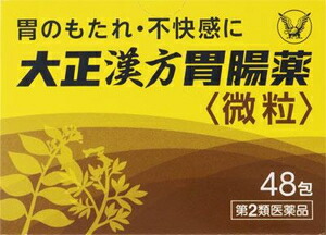 【第2類医薬品】大正漢方胃腸薬 48包  大正製薬 タイシヨウカンポウイ48H [タイシヨウカンポウイ48H]【返品種別B】