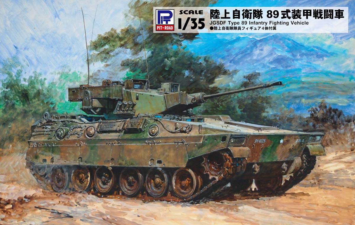 ピットロード 【再生産】1/35 陸上自衛隊 89式装甲戦闘車【G51】 プラモデル