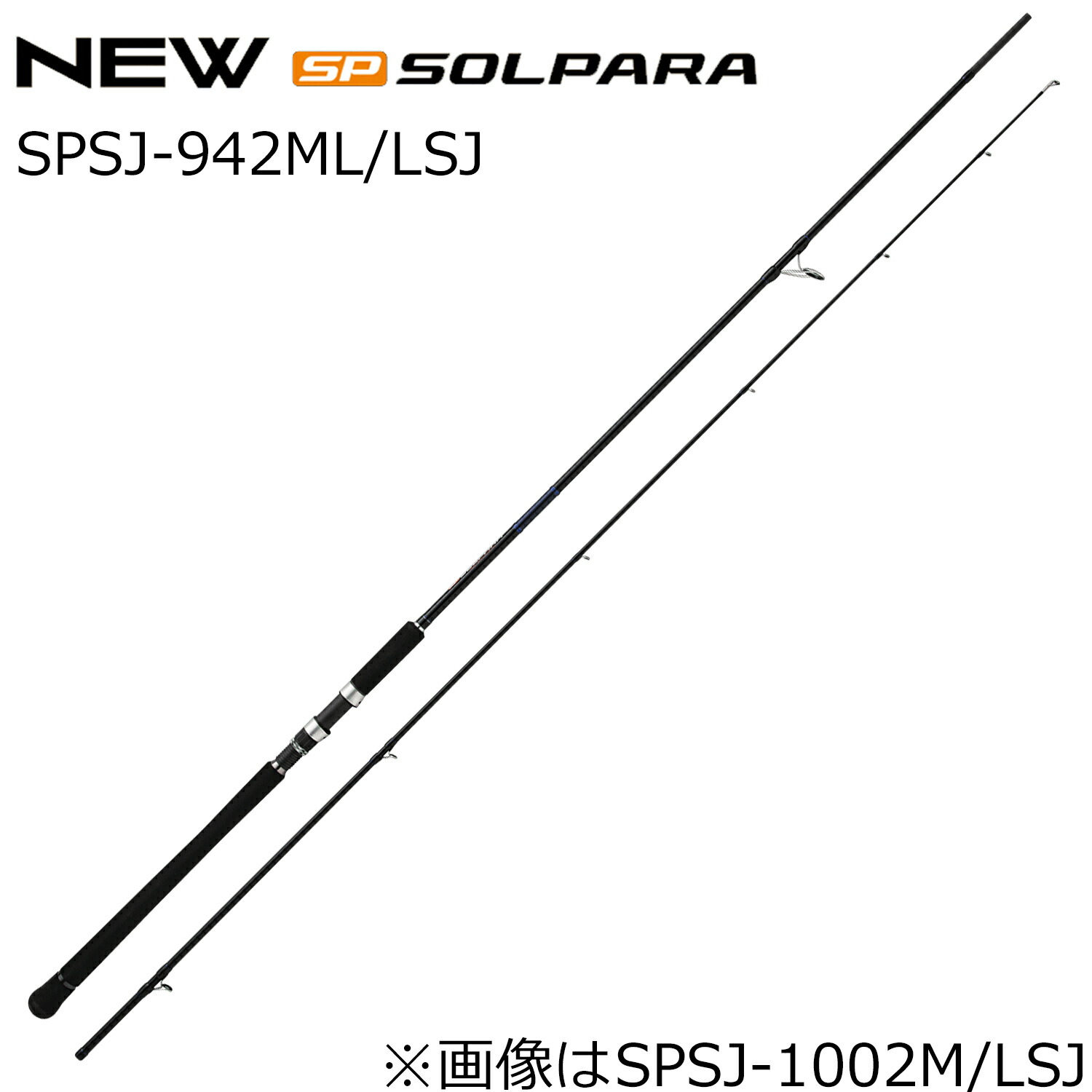 メジャークラフト 24 ソルパラ ショアジギングゲーム ライトショアジギングモデル SPSJ-942ML/LSJ SPSJ-942ML/LSJ MajorCraft 24SOLPARA ライトショアジギングロッド